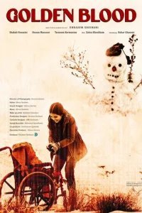  Золотая кровь 