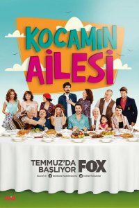  Семья моего мужа 