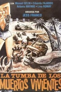  Могила живых мертвецов 