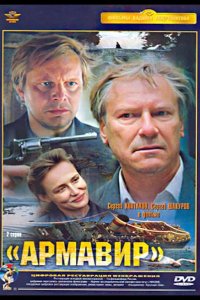  Армавир 31361 
