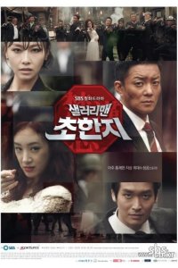  Офисный планктон 