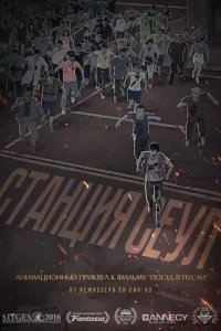  Станция «Сеул 