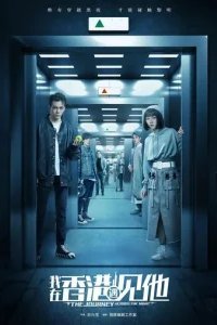 Путешествие сквозь ночь