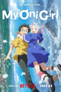  Моя подруга — демон 