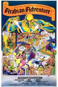  Арабские приключения 