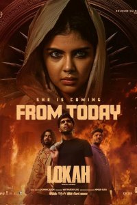  Мир. Глава 1: Чандра 