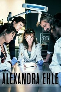  Александра Эль 