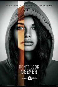  Не копайся в себе 