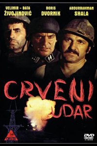  Шахтёрская рота 