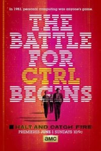  Замри и гори 