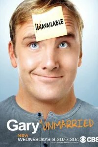  Холостяк Гари 