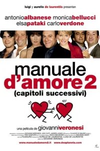  Учебник любви: Истории 