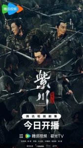  Вечное братство 