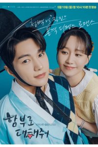  Полюби меня, если осмелишься 