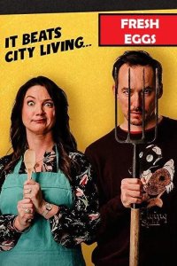  Свежие яйца 