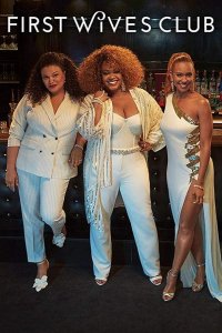  Клуб первых жён 