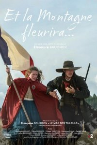  И зацветёт гора 