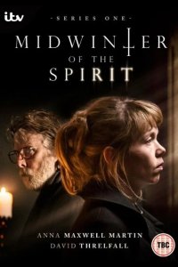  Апогей духовной зимы 