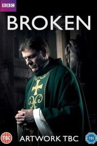  Сломленный 