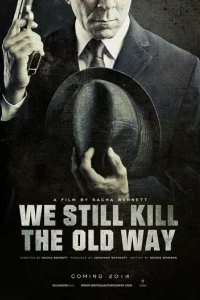  Мы всё ещё убиваем по-старому 