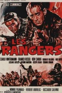  Война в тылу врага 