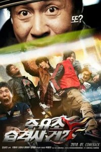  Атакуй заправки! 2 