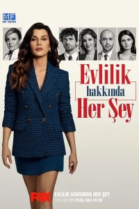  Всё о браке 