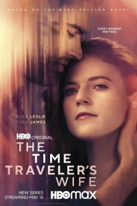  Жена путешественника во времени 