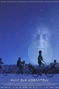  Фильм для пришельцев 