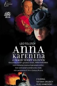  Анна Каренина 