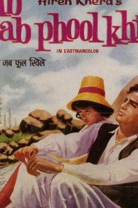  Когда распускаются цветы 