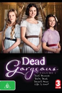  Гости из прошлого 