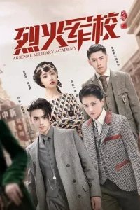  Арсенал военной академии 