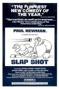  Удар по воротам 