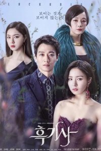  Чёрный рыцарь 