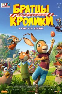  Мемфис Белль: История летающей крепости 