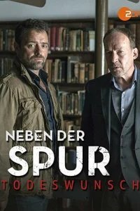  По горячему следу 