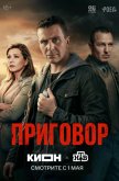  Приговор 