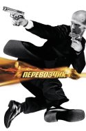  Созданный в Бездне 