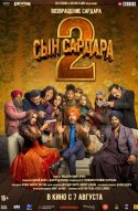  Сын Сардара 2 