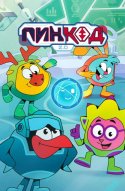 ПинКод 2.0