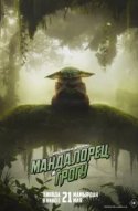  Мандалорец и Грогу 