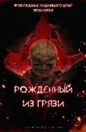  Глиняная кукла 
