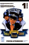  Тонкая голубая линия 