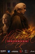  Новороссия. Потёмкин 