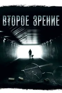 Постер к сериалу Второе зрение 1-2 сезон