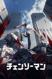 Постер к сериалу Человек-бензопила 1-2 сезон