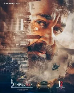 Постер к сериалу L2: Эмпураан 1-2 сезон