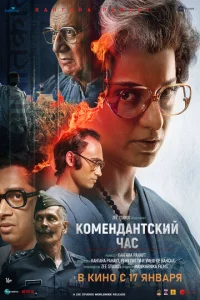 Постер к сериалу  Комендантский час  1-2 сезон