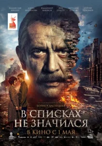 Постер к сериалу  В списках не значился  1-2 сезон